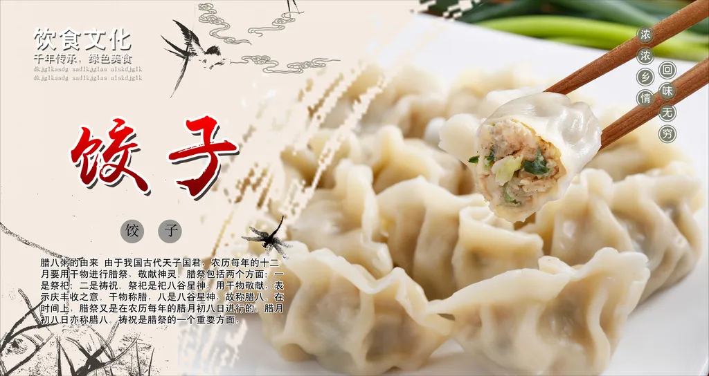 朱家水饺馆
