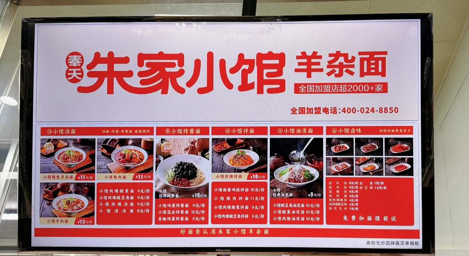 朱家水饺馆